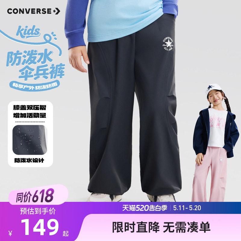 匡威男童裤子儿童梭织运动裤2026春季新款女童宽松长裤休闲裤童装