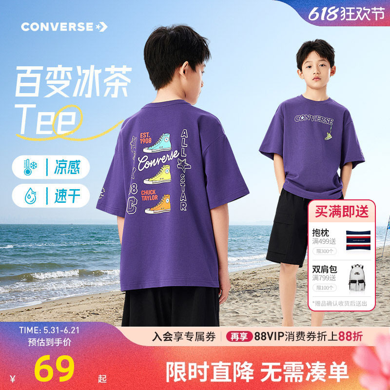 匡威儿童短袖新品上市