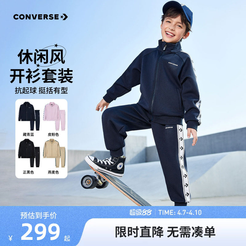 匡威童装儿童套装男童卫衣开衫裤子2件套2026春季新款女童运动装