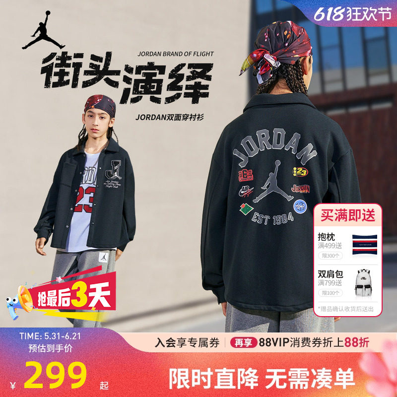 JORDAN童装儿童长袖衬衫2026春款男童中大童上衣外套潮JD2512172