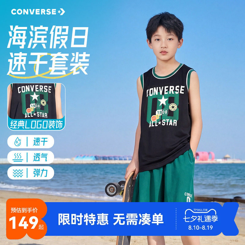 匡威儿童背心套装新品上市