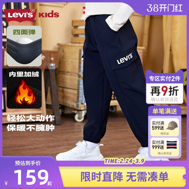 【加绒】李维斯儿童长裤男童女童运动裤2025冬季新款童装裤子卫裤