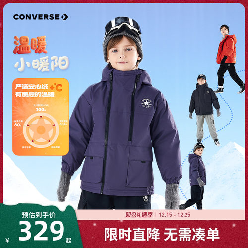 匡威儿童羽绒服新品上市