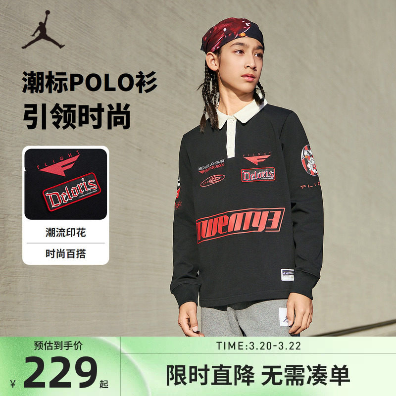 JORDAN童装儿童长袖t恤男童polo领上衣春秋装打底衫全棉JD2512072
