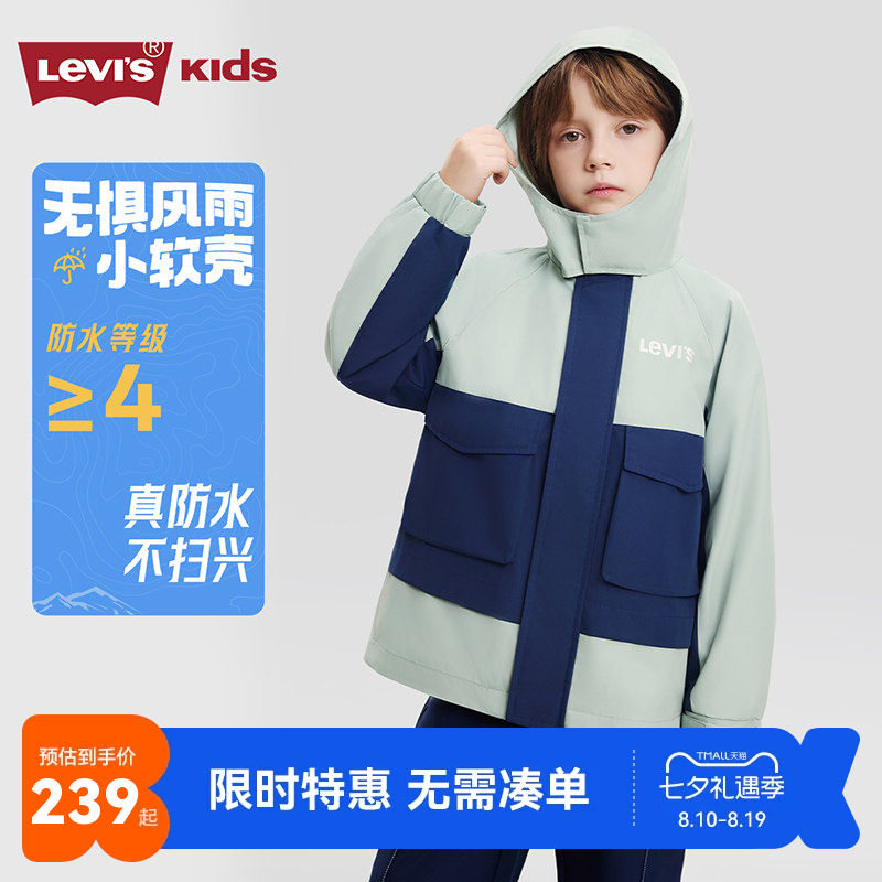 李维斯儿童风衣新品上市
