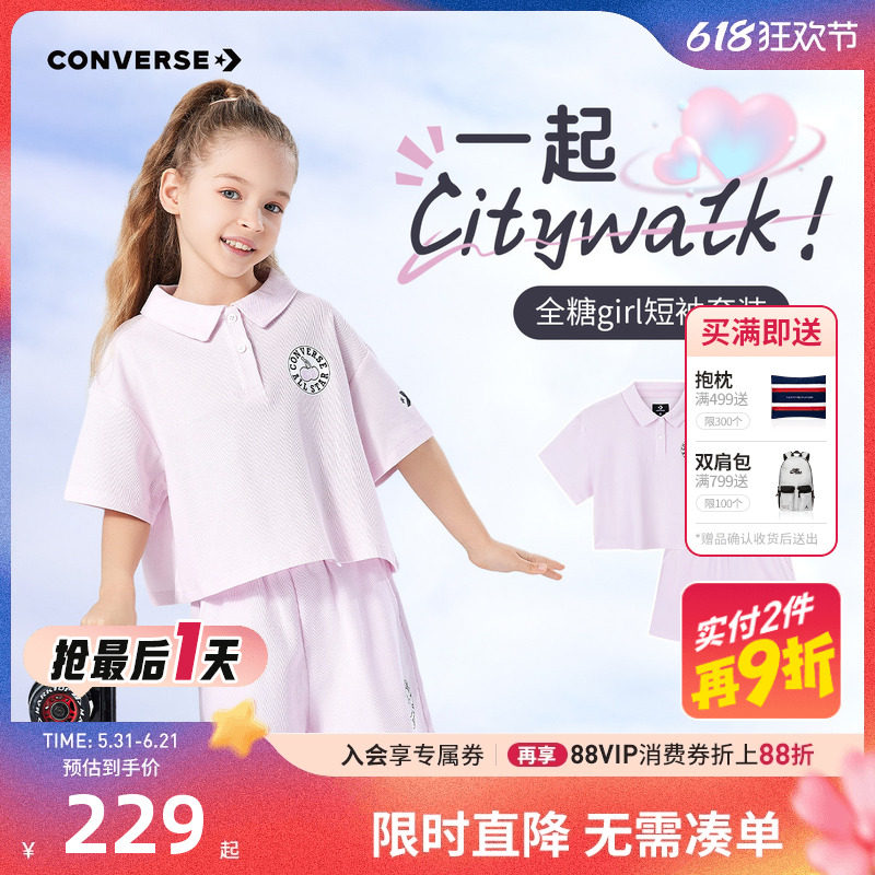 匡威儿童装女童2026夏新款运动休闲套装大小童短袖T恤短裤两件套