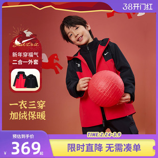 Nike 3brand童装儿童套装夹克内胆两件2026新款男童女童保暖外套