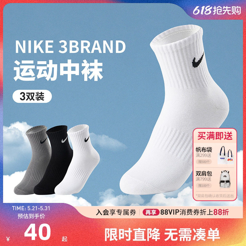 Nike 3brand袜子夏季薄款中筒袜男女童棉袜透气散热长袜3双装宝宝