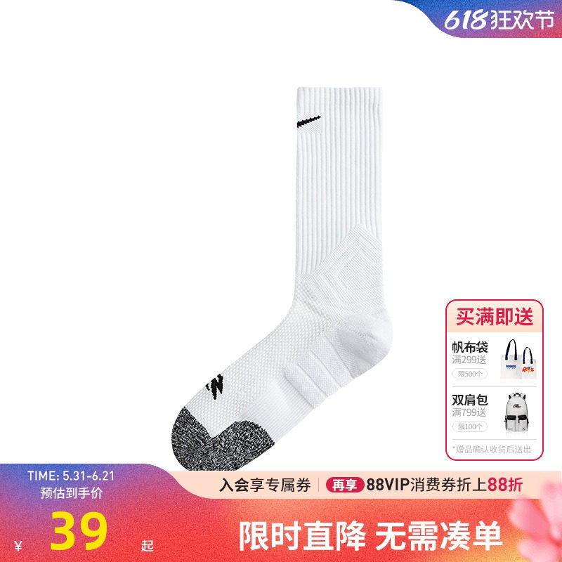 Nike 3brand儿童袜子男童透气运动袜毛巾底防滑篮球长袜N32543043