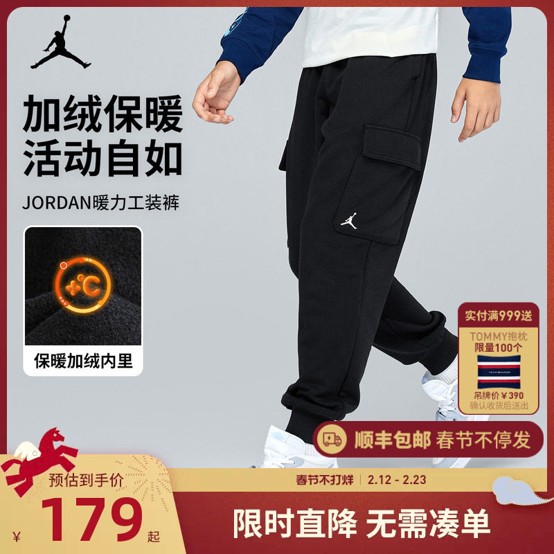 Jordan儿童装男童长裤2025秋冬新款加绒保暖运动裤女童裤子冬装潮