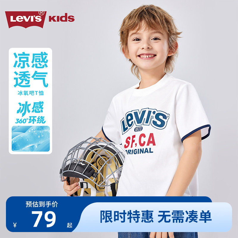 Levis李维斯男童短袖T恤凉感2026夏季新款女童透气运动上衣儿童装