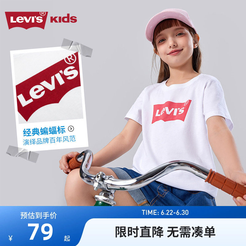 李维斯儿童短袖T恤新品上市