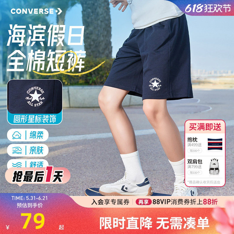 匡威儿童短裤新品上市