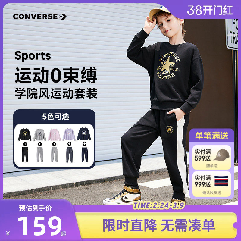 匡威儿童套装男童女童卫衣长裤2件2025秋季新款童装运动上衣裤子