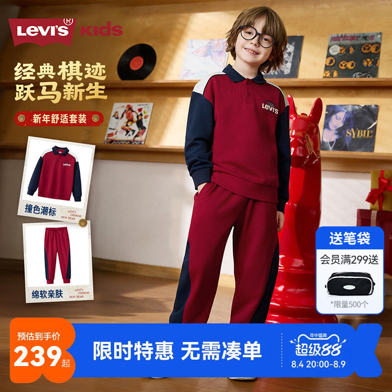 李维斯儿童套装新品上市