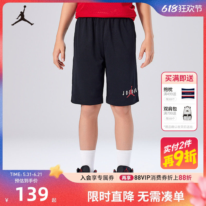 JORDAN童装儿童运动短裤2026夏季新款男童透气篮球裤子JD2322016