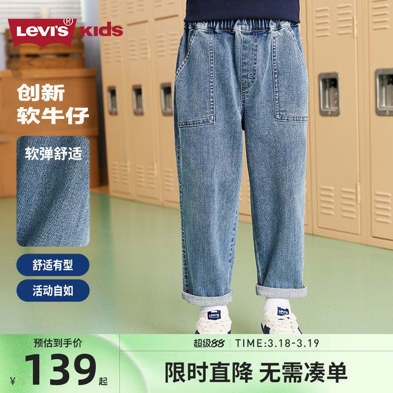 李维斯童装男童牛仔裤儿童裤子秋装2026新款男孩女童中大童长裤潮