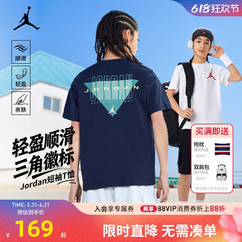 液氨短T-Jordan儿童短袖男童T恤2026新款夏季中大童运动上衣童装