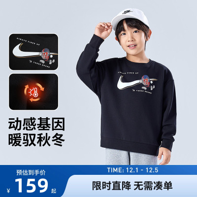Nike3brand儿童卫衣新品上市