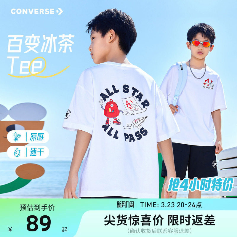 匡威男童短袖速干儿童凉感T恤夏季2026新款中大童帅气上衣半袖潮