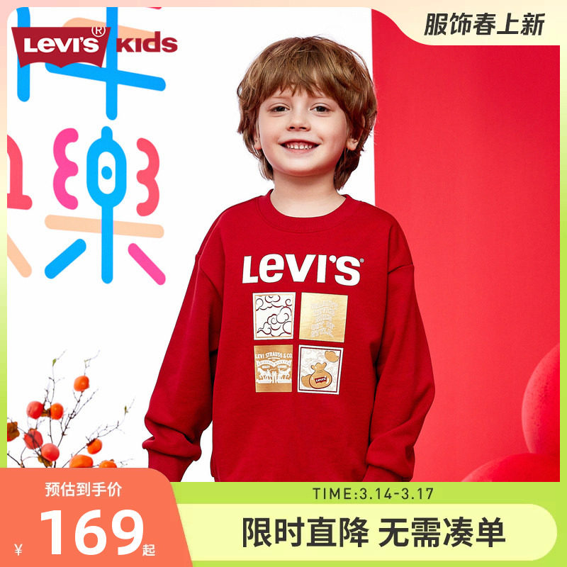 【新年红色】李维斯男童卫衣2026新款女童长袖喜庆上衣儿童打底衫