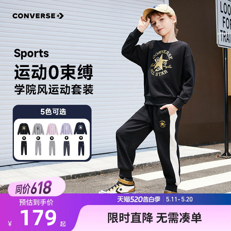 匡威儿童套装男童女童卫衣长裤2件2025秋季新款童装运动上衣裤子