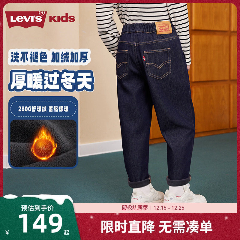 李维斯儿童牛仔裤新品上市