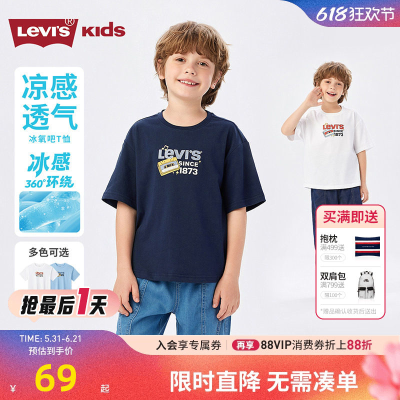 李维斯儿童短袖T恤新品上市