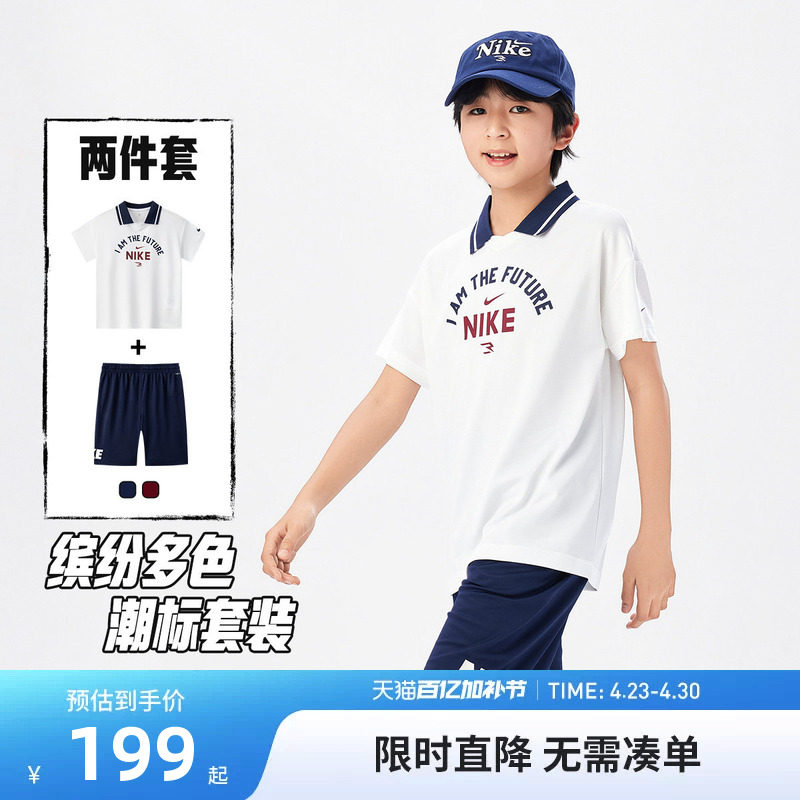 Nike 3brand儿童童装男童短袖polo短裤两件夏季运动休闲N32622266