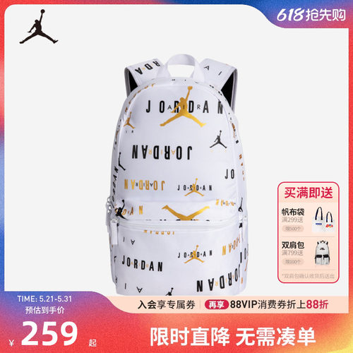 Jordan男女童双肩包学生初中生大容量书包背包收纳潮包JD2143004