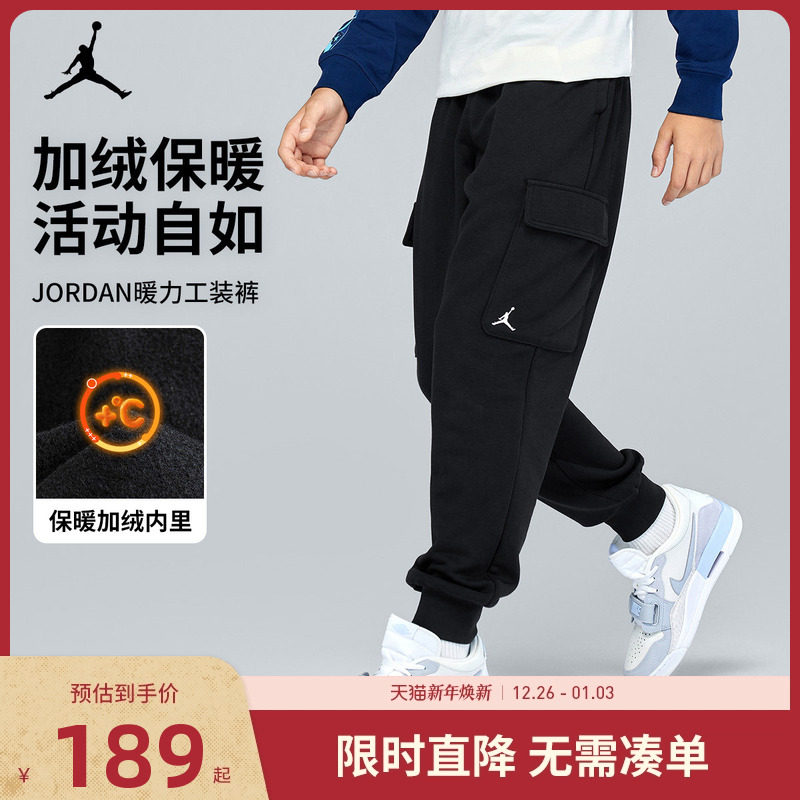 Jordan儿童装男童长裤2025秋冬新款加绒保暖运动裤女童裤子
