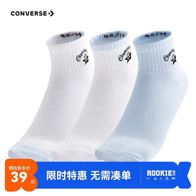 匡威儿童袜子新品上市