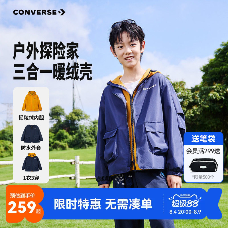 匡威儿童风衣套装新品上市