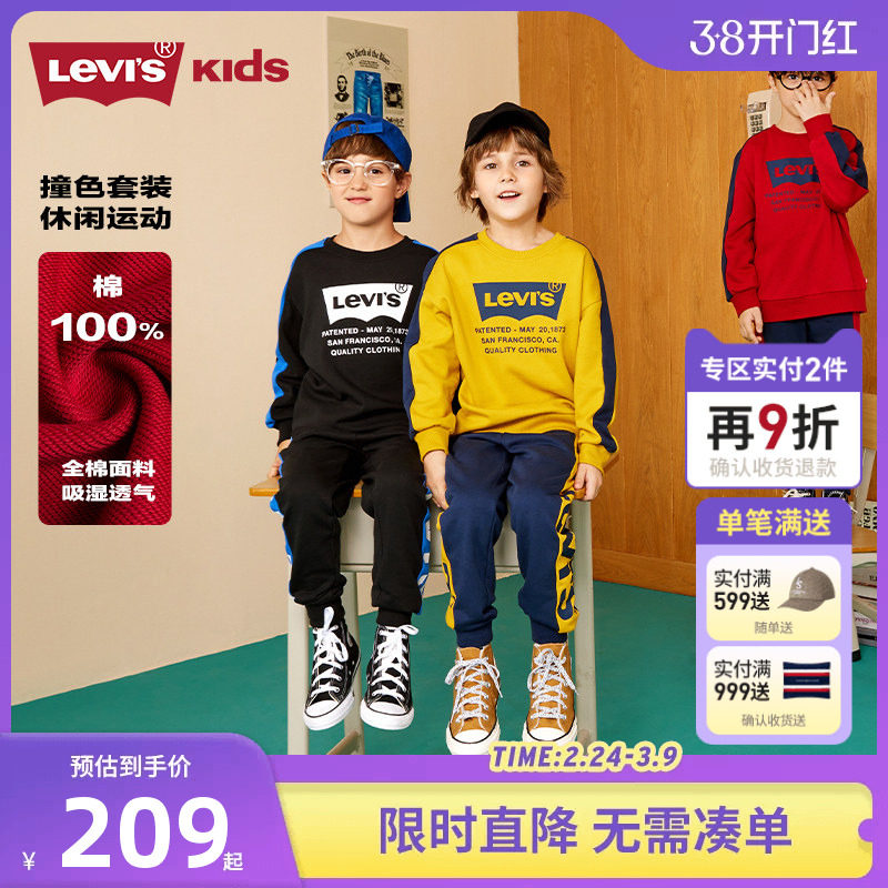 李维斯童装男童套装2026春秋新款儿童长裤卫衣运动两件套装新年红