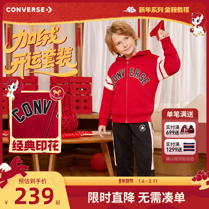 【新年红色套装】匡威儿童装男女童加绒卫衣外套裤子2件套拜年服,童装/婴儿装/亲子装,套装,淘宝优惠券,粉丝福利购,淘宝优惠卷