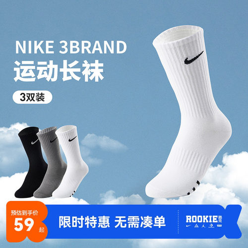 Nike3brand运动袜子新品