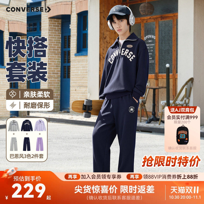 匡威男女童卫衣套装2026秋季新款青少年polo领长袖休闲卫裤运动服