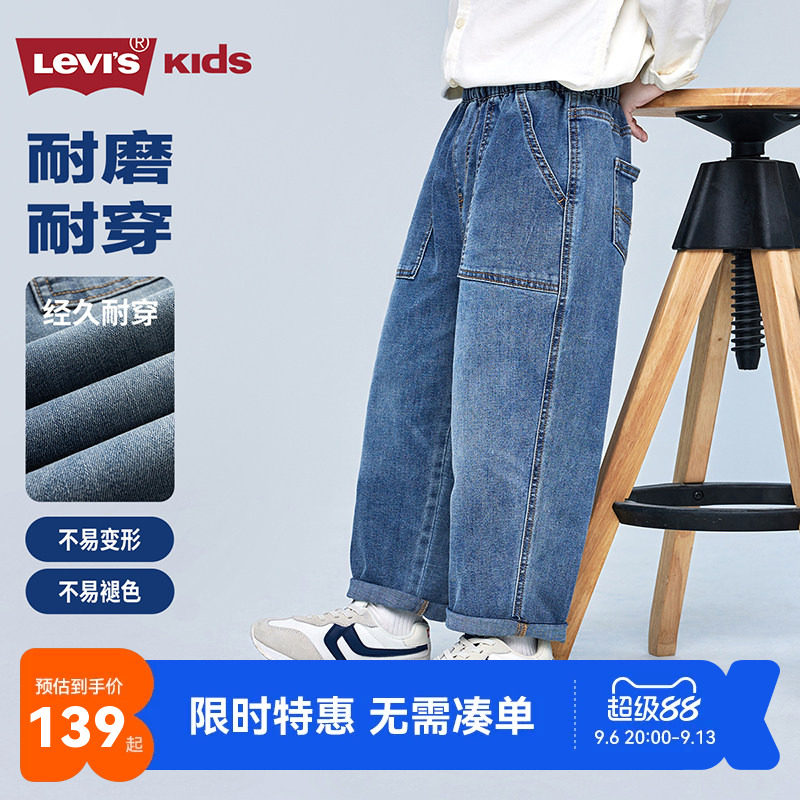 李维斯儿童牛仔裤新品上市