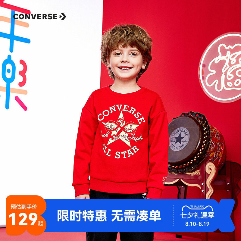 儿童加绒卫衣匡威新品上市