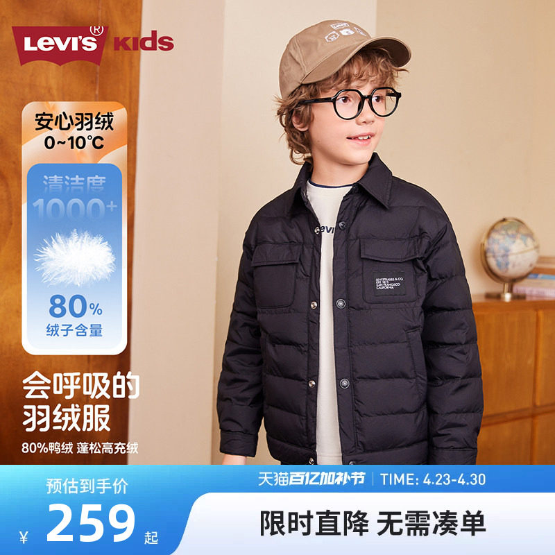 【超轻薄】李维斯儿童装男女童羽绒服2025冬季新款中大童外套冬装