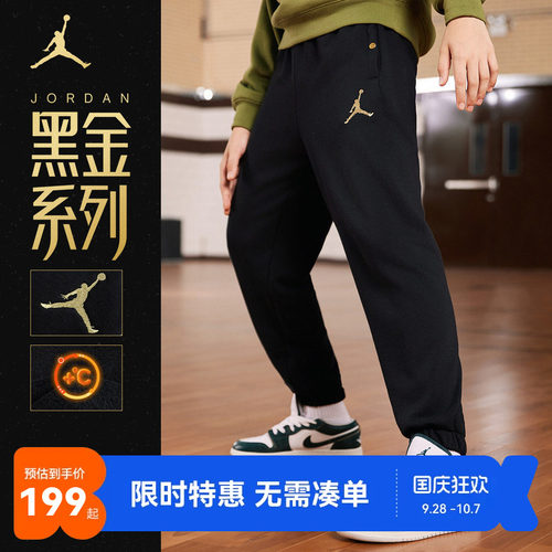 Jordan儿童裤子加绒新品上市