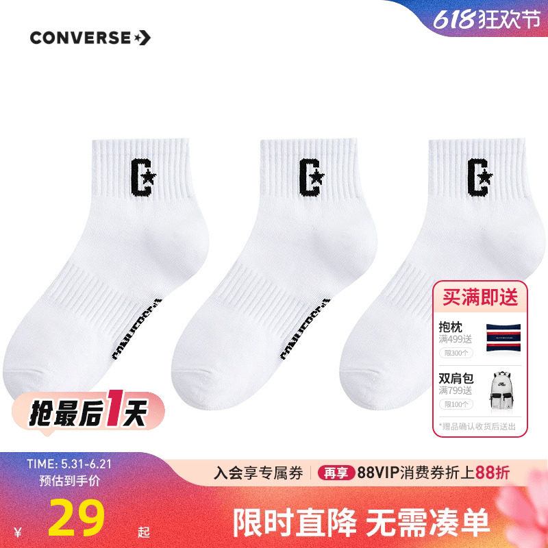 匡威儿童袜子新品上市