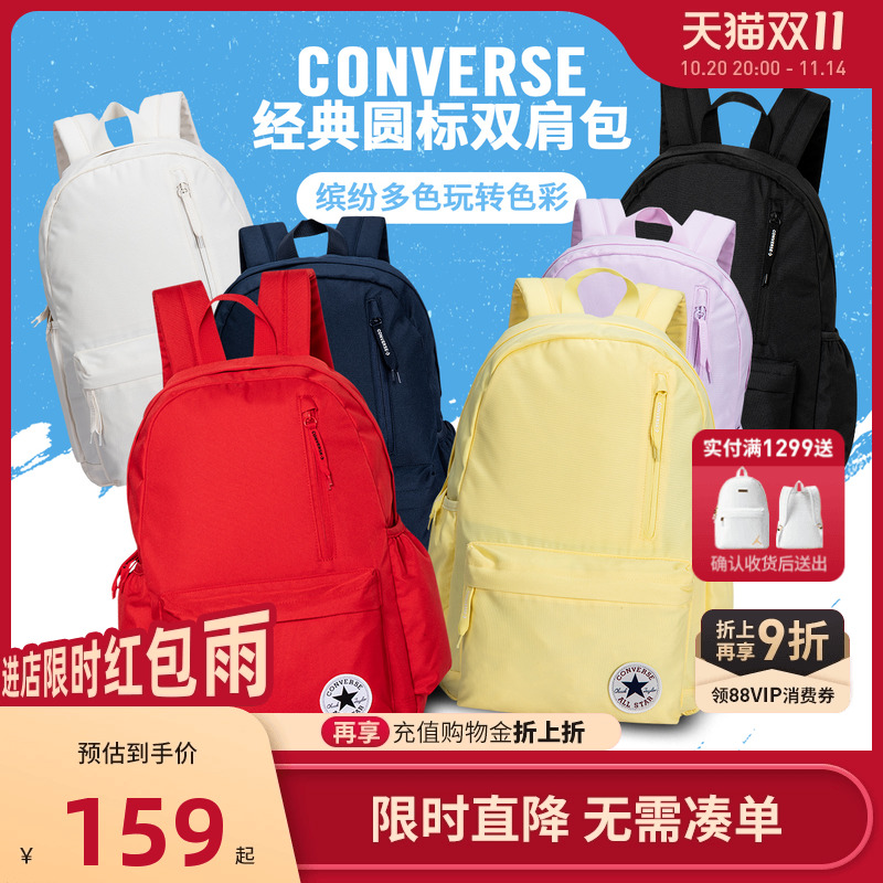 匡威儿童双肩包新品上市