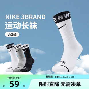 3brand儿童袜子男女童运动袜学生长袜2026新款 Nike 潮袜 3双装