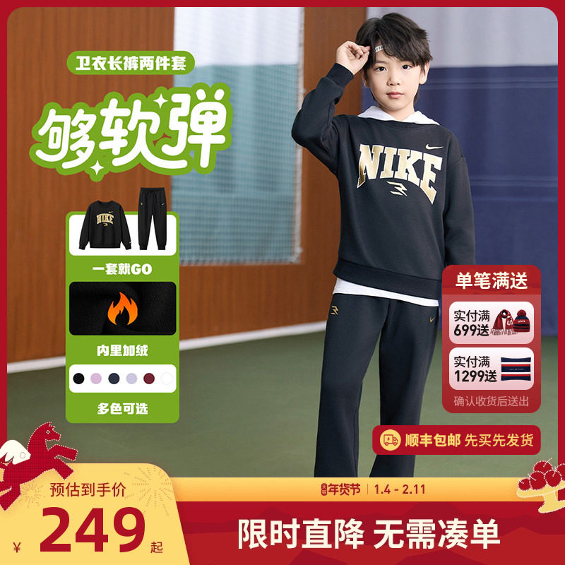 Nike 3brand童装加绒儿童套装冬季新款男童卫衣长裤女童运动套装