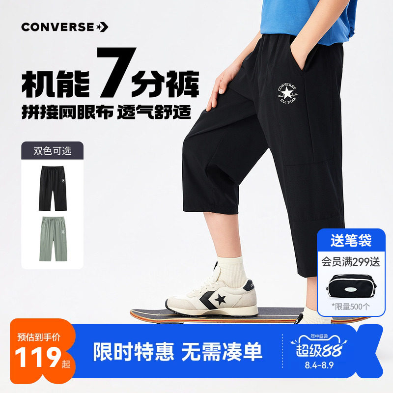匡威儿童裤子新品上市