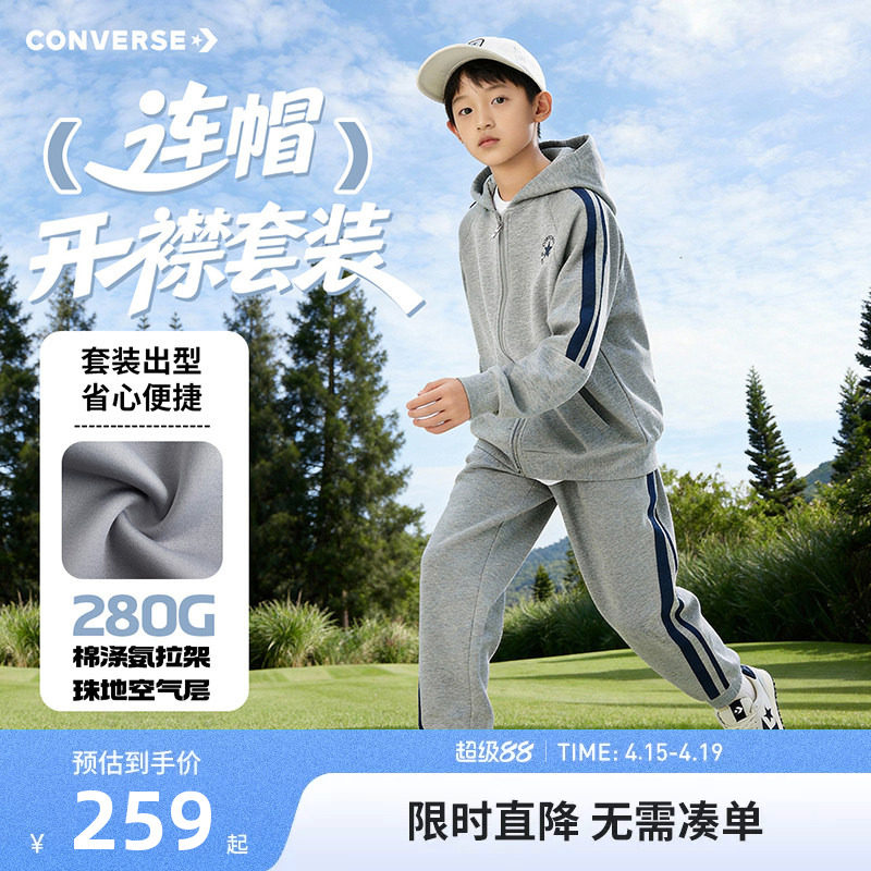 匡威童装男童套装儿童外套裤子卫裤2026新款女童运动裤街潮休闲装