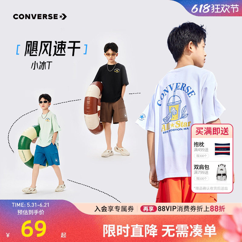 匡威儿童短袖T恤新品上市