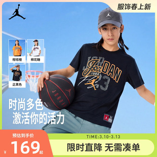 Jordan童装儿童短袖男童T恤2026夏季新款学生运动上衣潮JD2532017