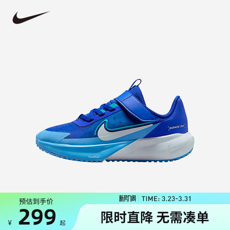 Nike童鞋儿童运动鞋男童超音速号2026新款防滑透气跑步鞋FZ0016